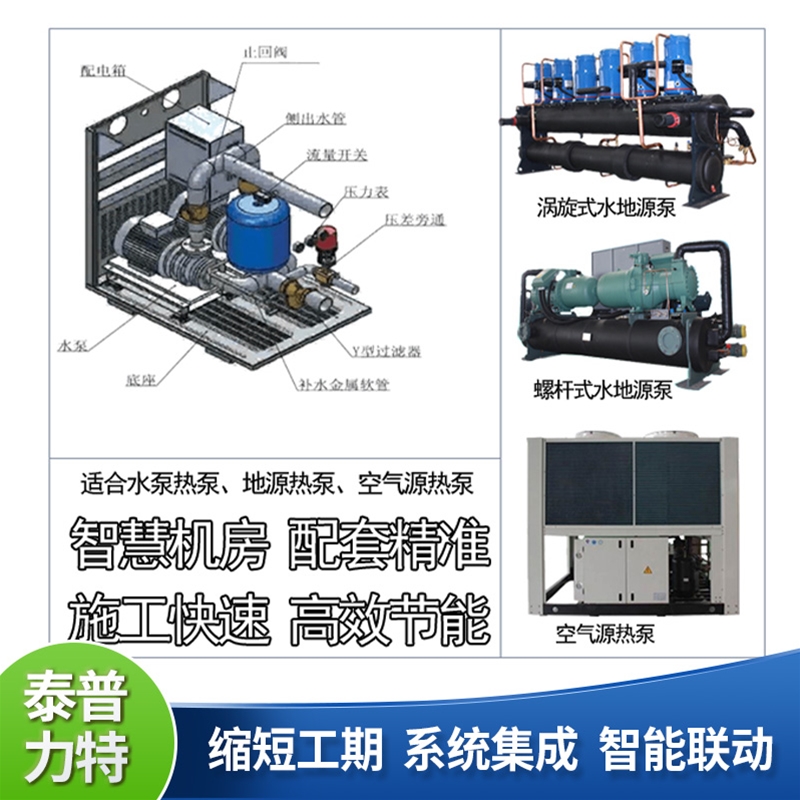 智慧機房水力模塊